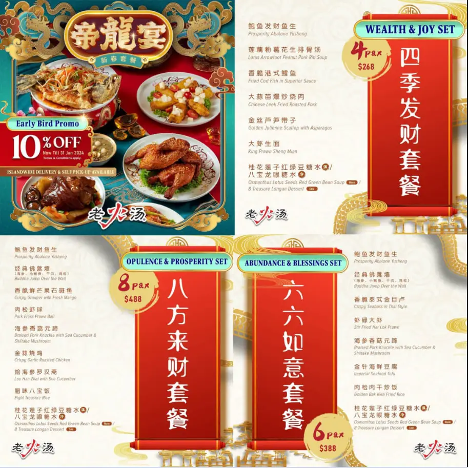 LAO HUO TANG MENU