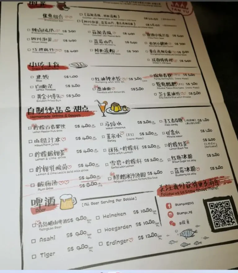 TANYU MENU