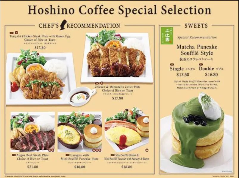 HOSHINO MENU