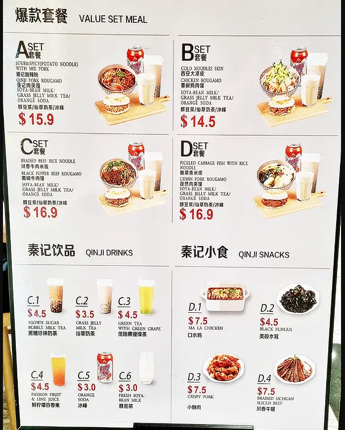 QIN JI ROUGAMO MENU