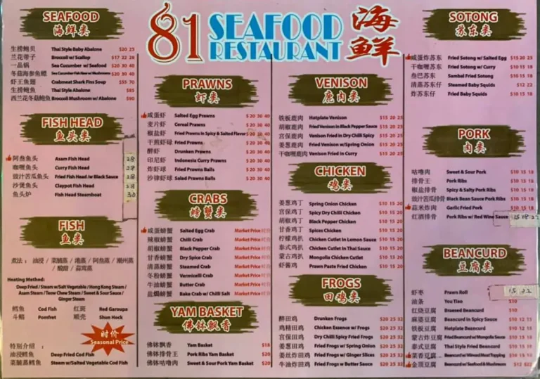 81 SEAFOOD RESTAURANT MENU