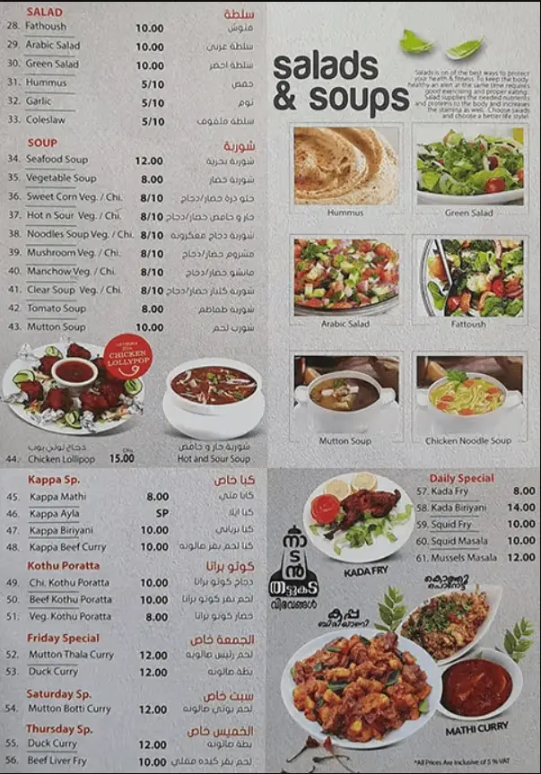 AL AZHAR RESTAURANT SINGAPORE