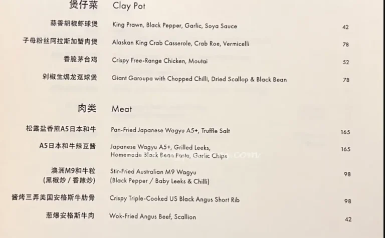 Mott 32 Menu Singapore Prices 2024