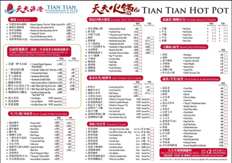 TIAN TIAN MENU SINGAPORE PRICES 2024