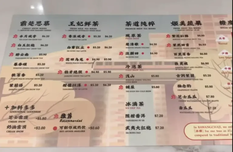 BAWANGCHAJI MENU