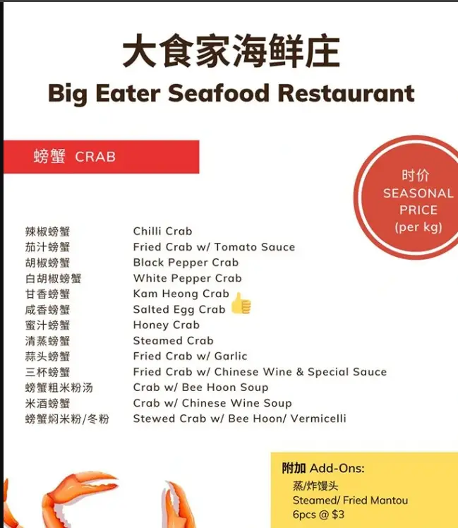 Big Eater Seafood Menu