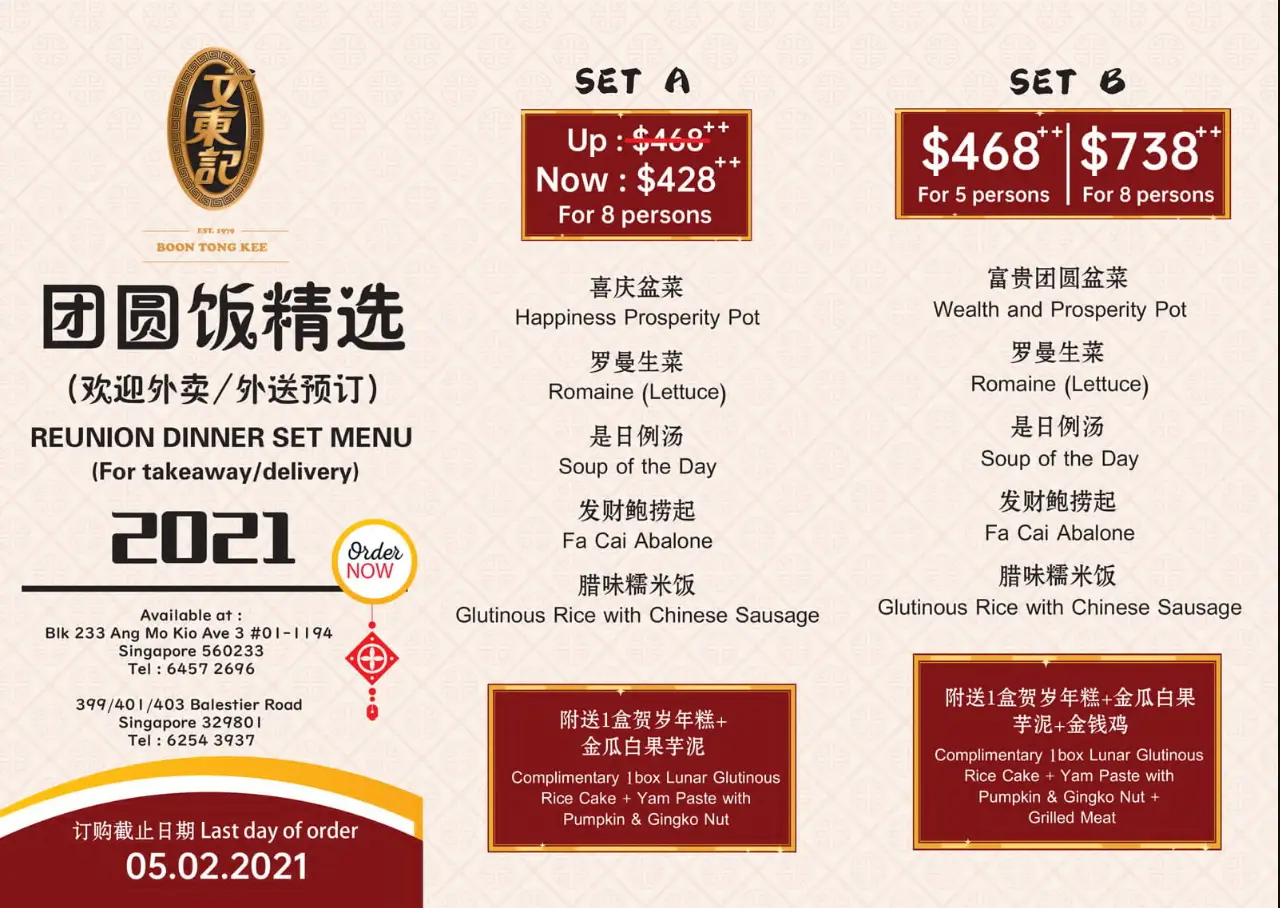 Boon Tong Kee Menu