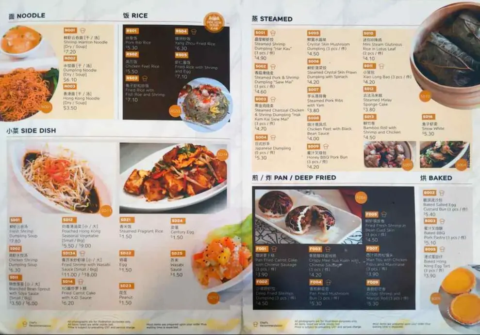 DIM SUM HAUS MENU