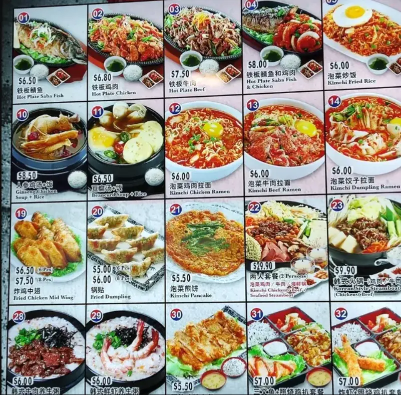 HA JUN MENU SINGAPORE 