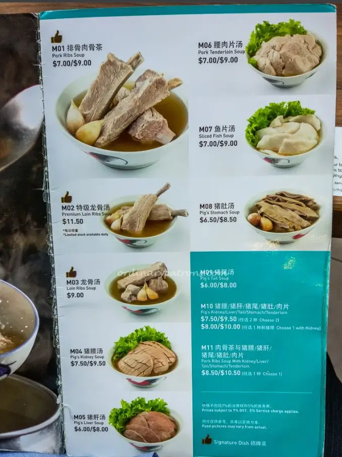 Song Fa Bak Kut Teh Menu Singapore Prices 2024