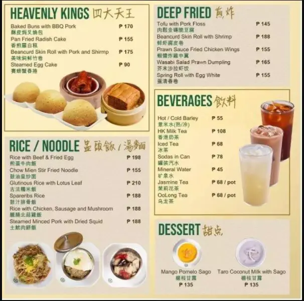 Tim Ho Wan Menu