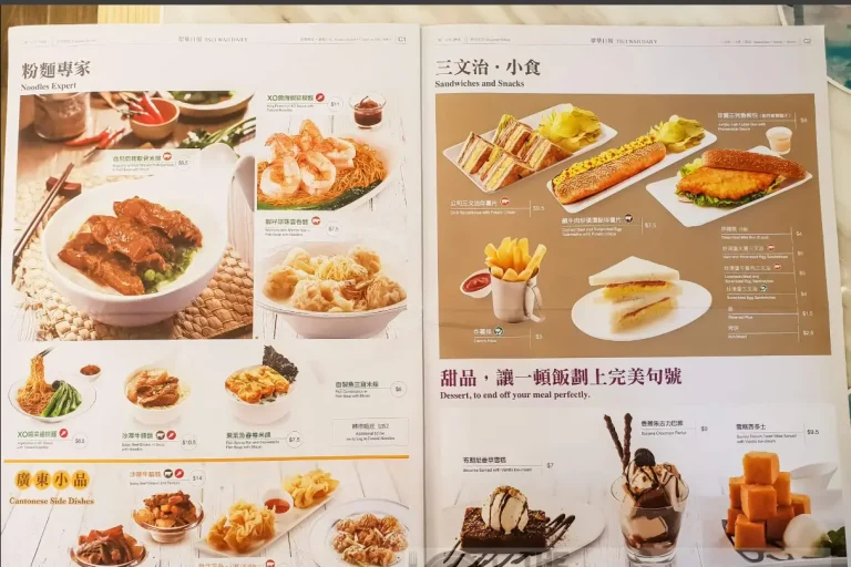 Tsui Wah Menu