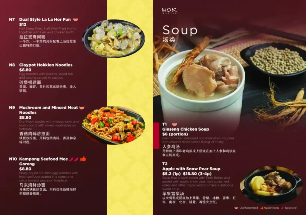 WOK MASTER MENU SINGAPORE