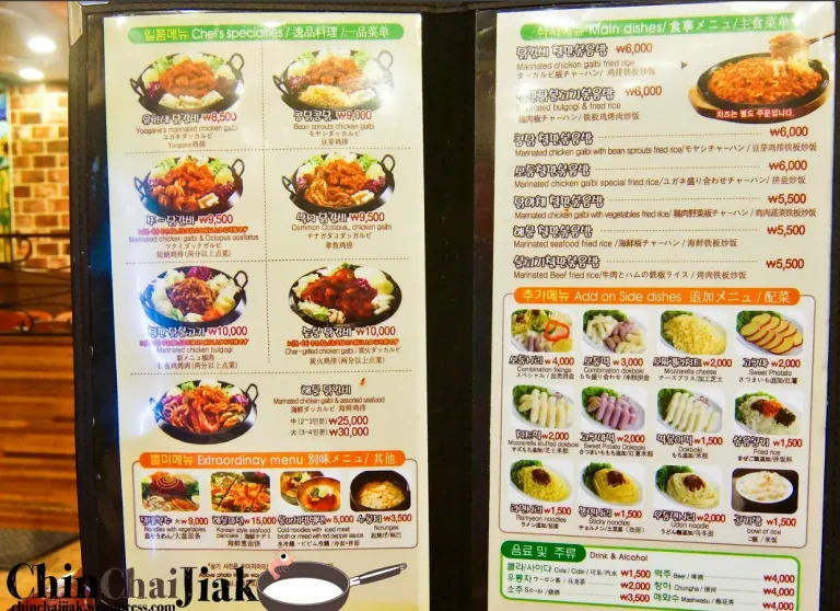 YOOGANE MENU