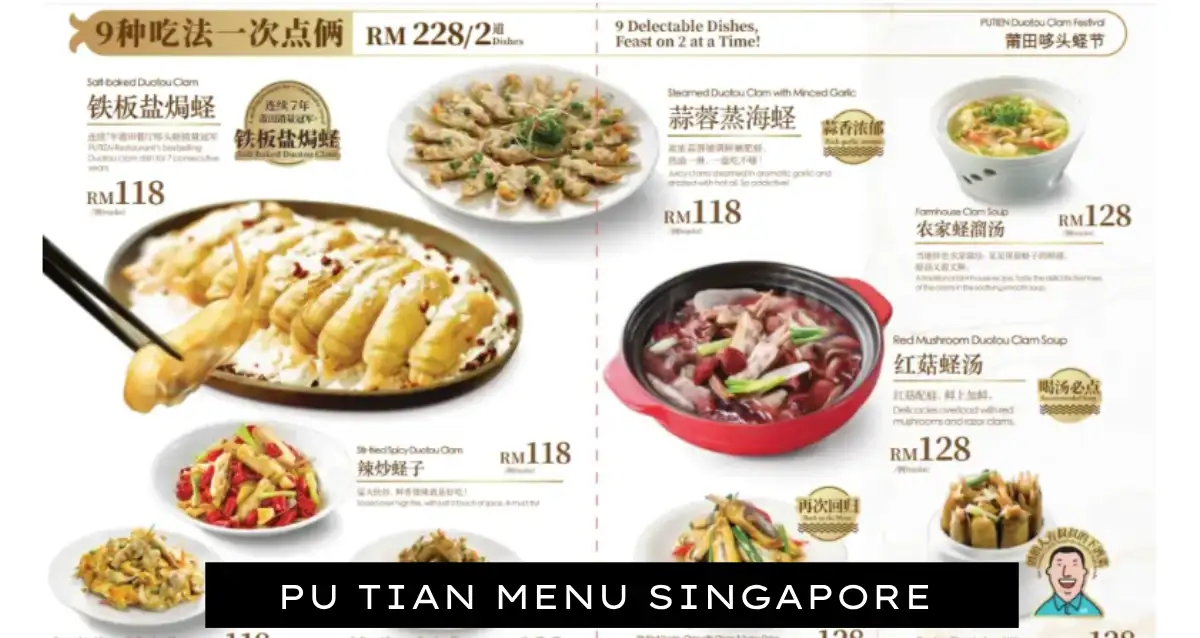 PU TIAN MENU SINGAPORE